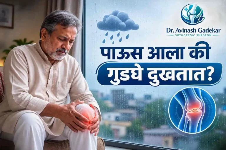 Dr. Avinash Gadekar explains monsoon knee pain and arthritis assessment for patients in Ahilyanagar.