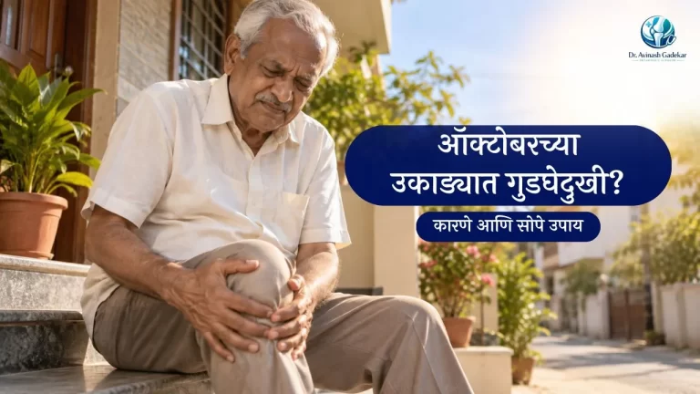 Elderly man experiencing knee pain in October with simple remedies for discomfort