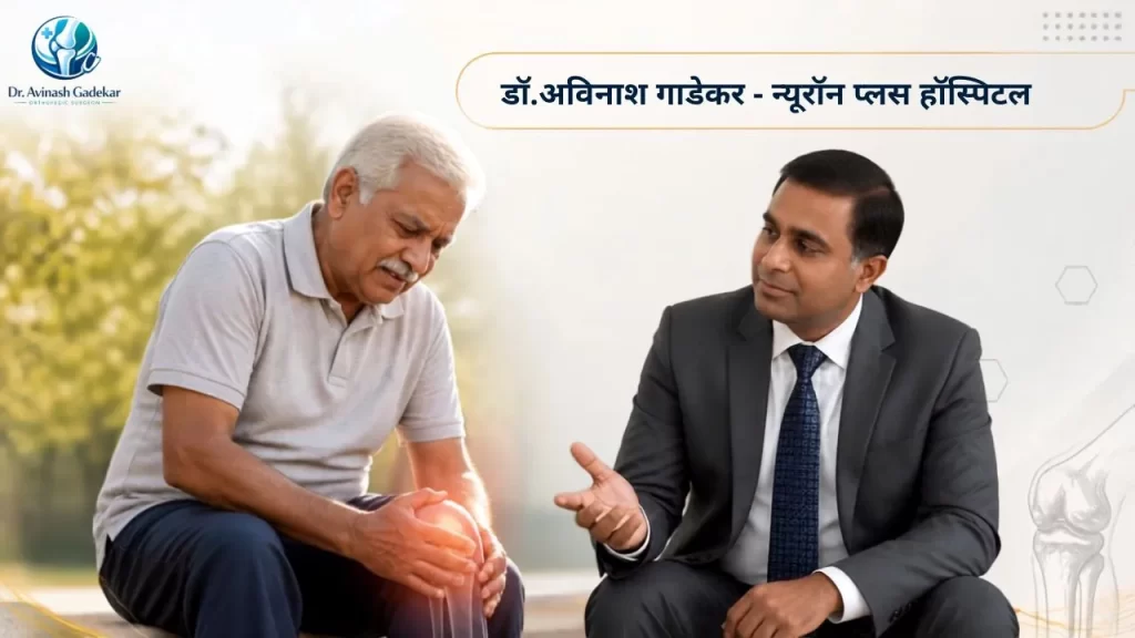 Elderly man discussing knee pain with an orthopedic doctor during a consultation at a hospital
